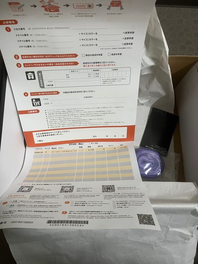 靴 Nike Air Jordan 1 High OG Court Purple