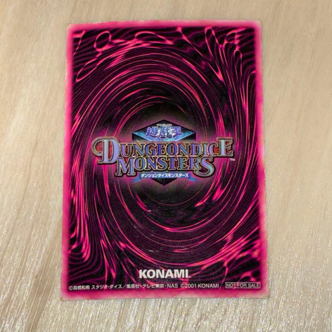 遊戯王初代ブラックマジシャンガール　DMM特典