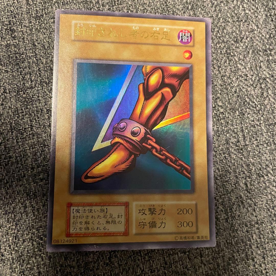 遊戯王 封印されしエクゾディア5枚セット初期