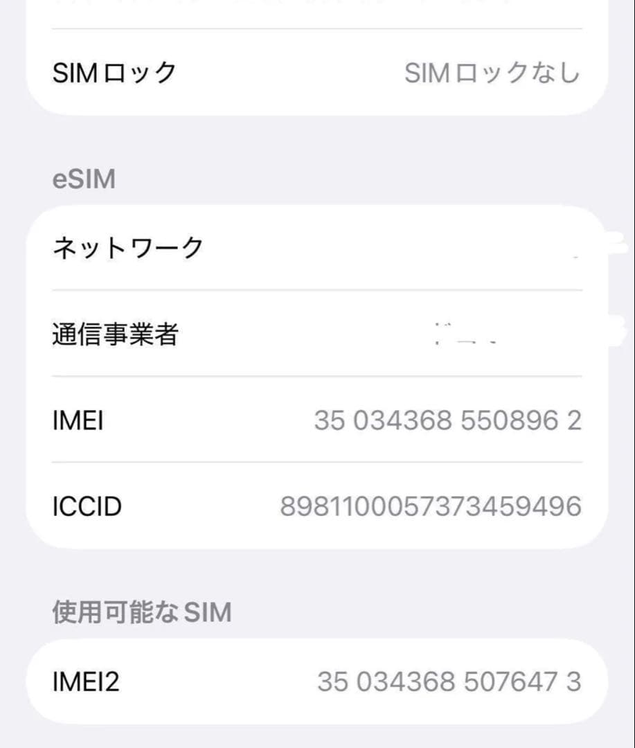 [ジャンク] iPhone 16 256GB BT92% ホワイト