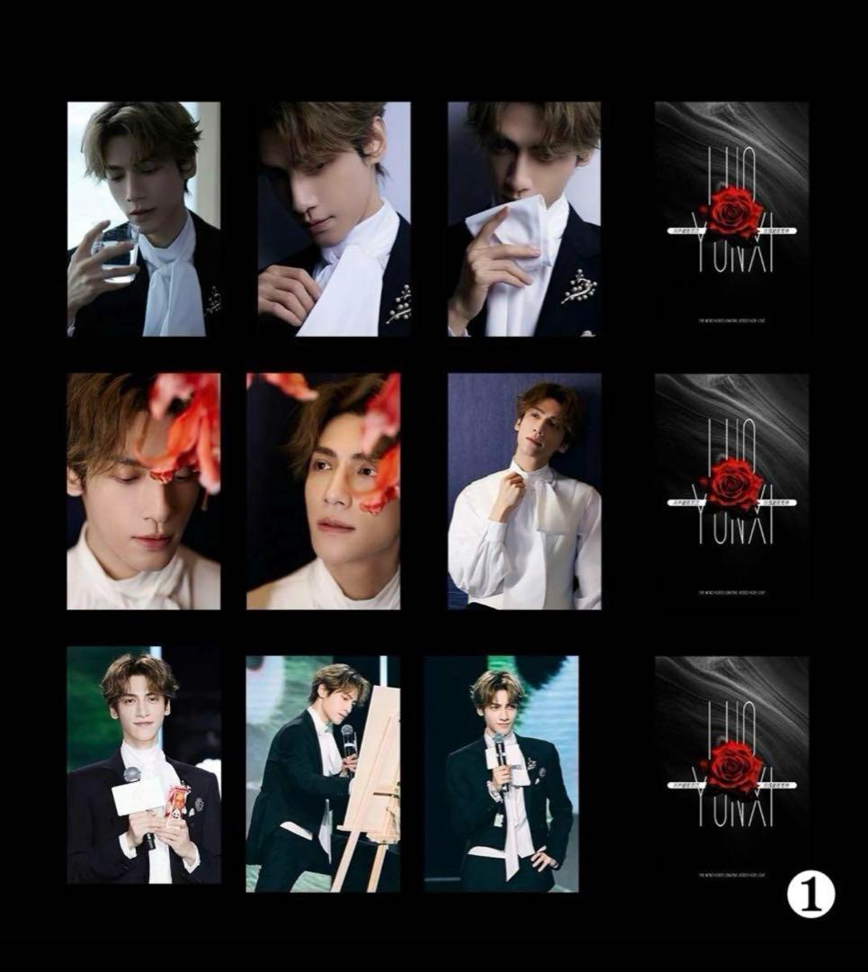 のりたま♡レオ・ロー 罗云熙 A4収納バインダー 、他