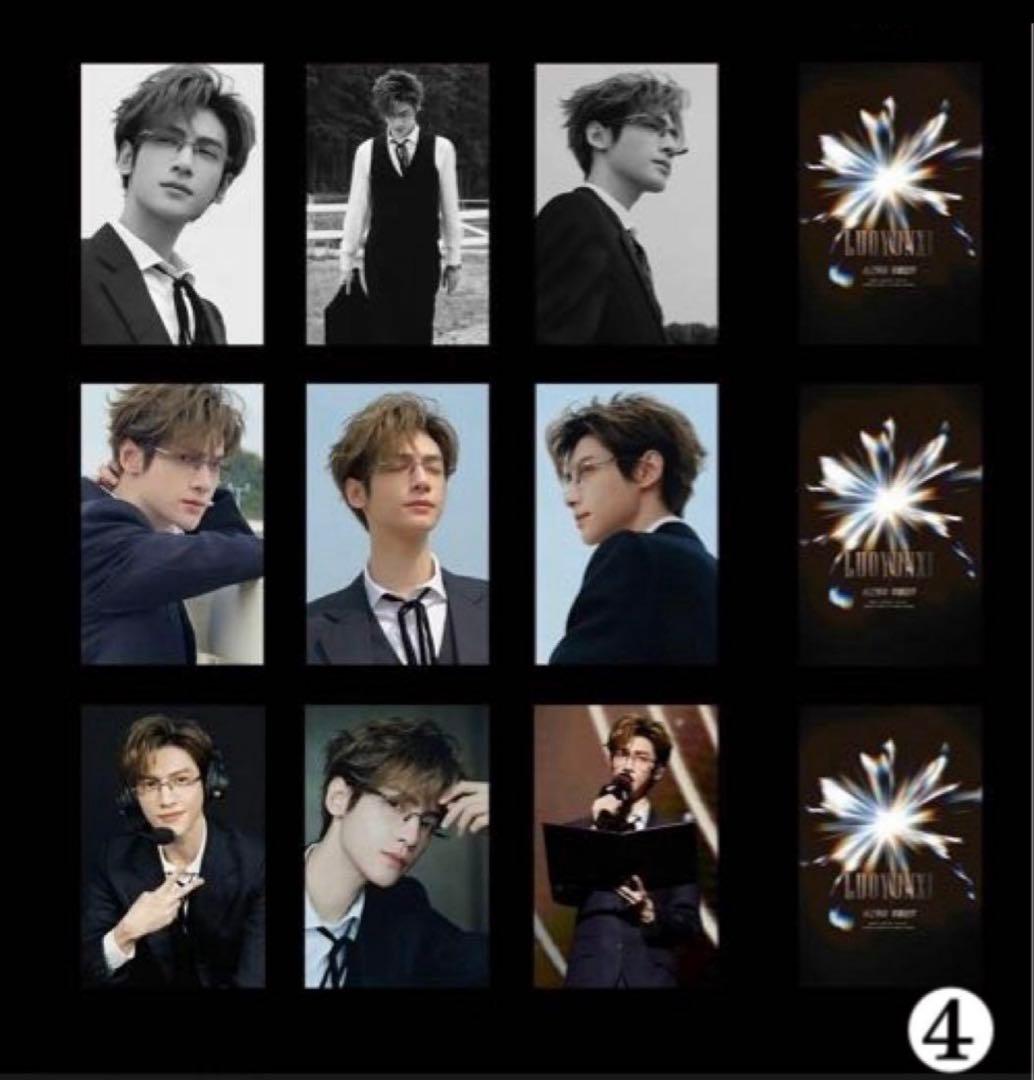 のりたま♡レオ・ロー 罗云熙 A4収納バインダー 、他