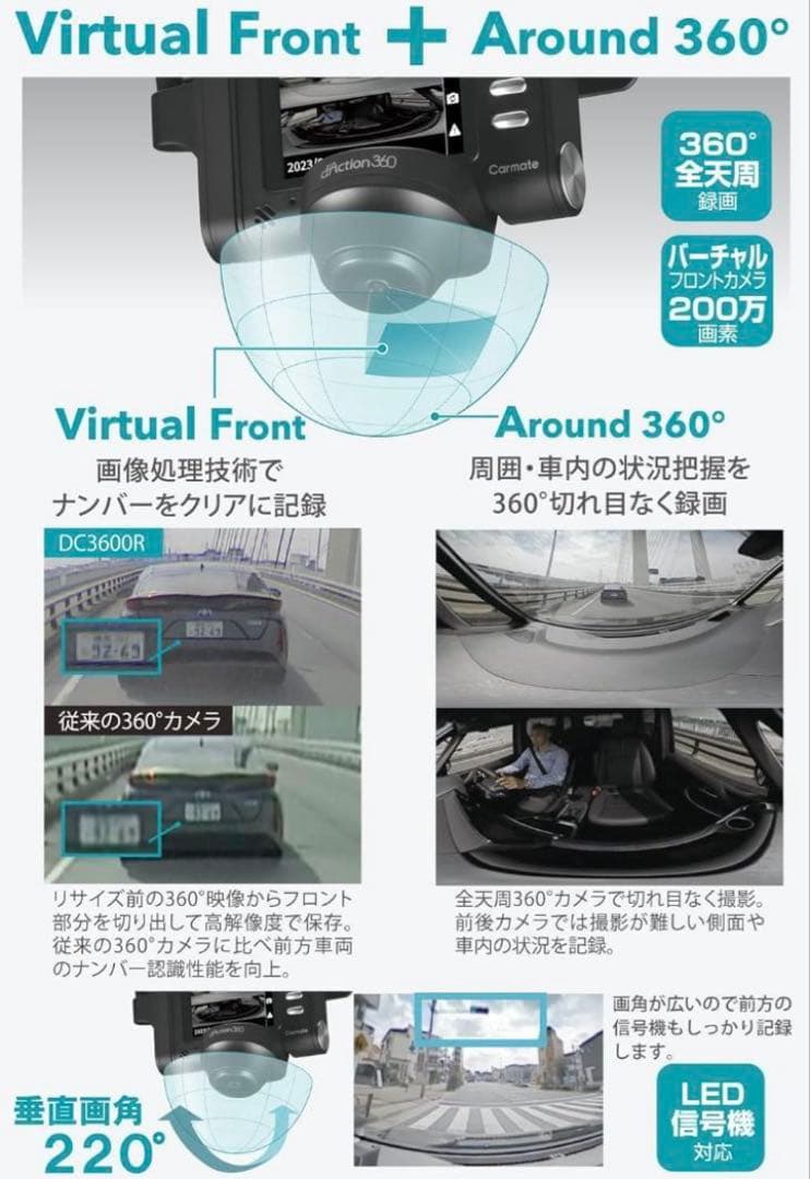 新品・未使用・未開封　カーメイト ドライブレコーダー 品番DC3600R