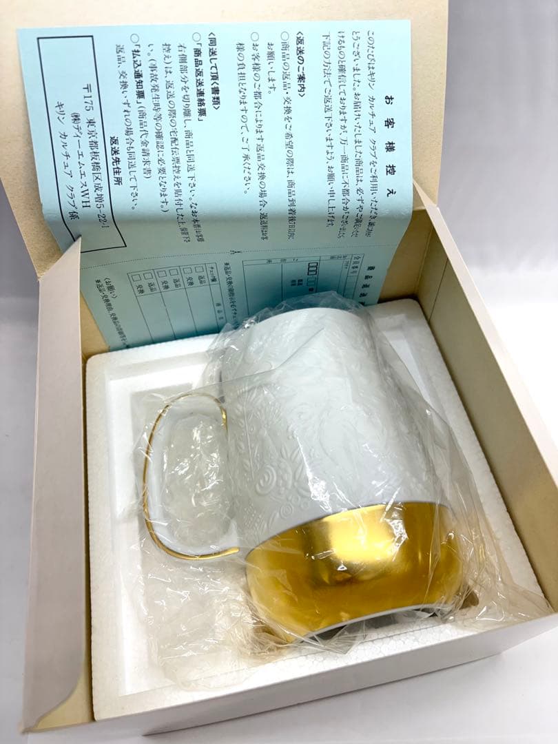 K*o様 ⑤ローゼンタール キリンビアマグコレクション 1997 魔笛 ビアマグ