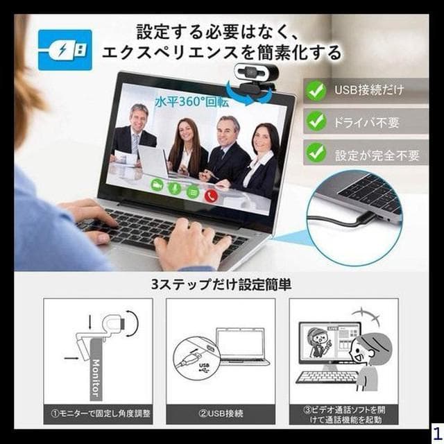 4K UHD WEBカメラ高画質 1300万画素 115度広角自動光補正三脚付き