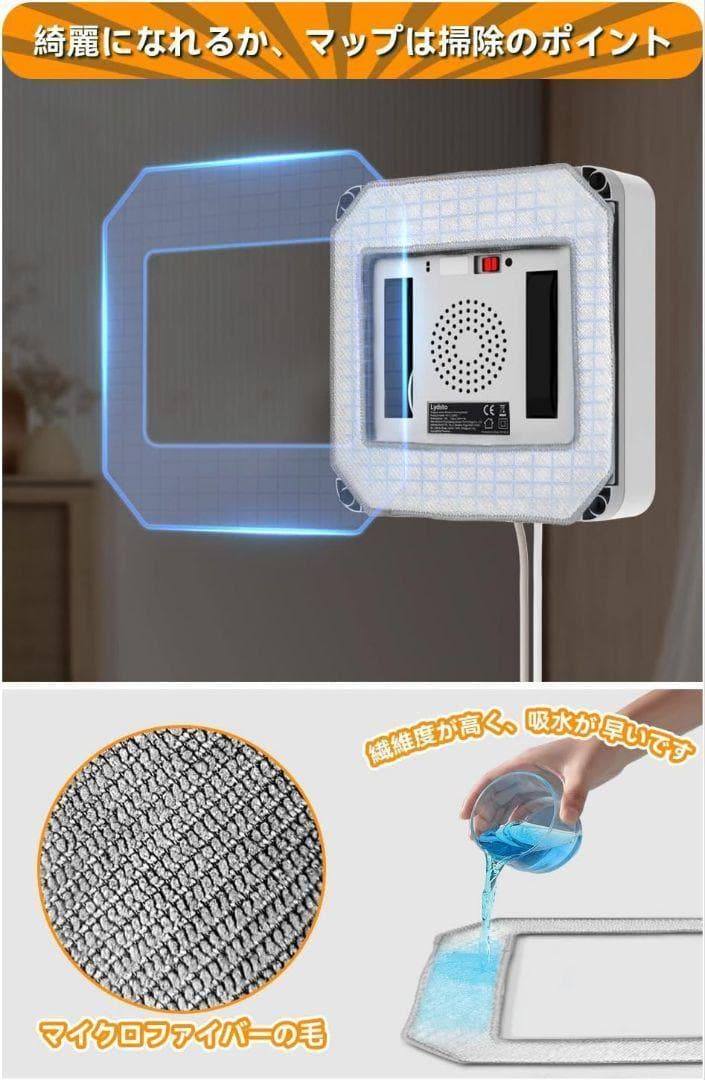 窓掃除ロボット 窓拭きロボット 自動窓拭きロボット 小型軽量 日本語説明書□