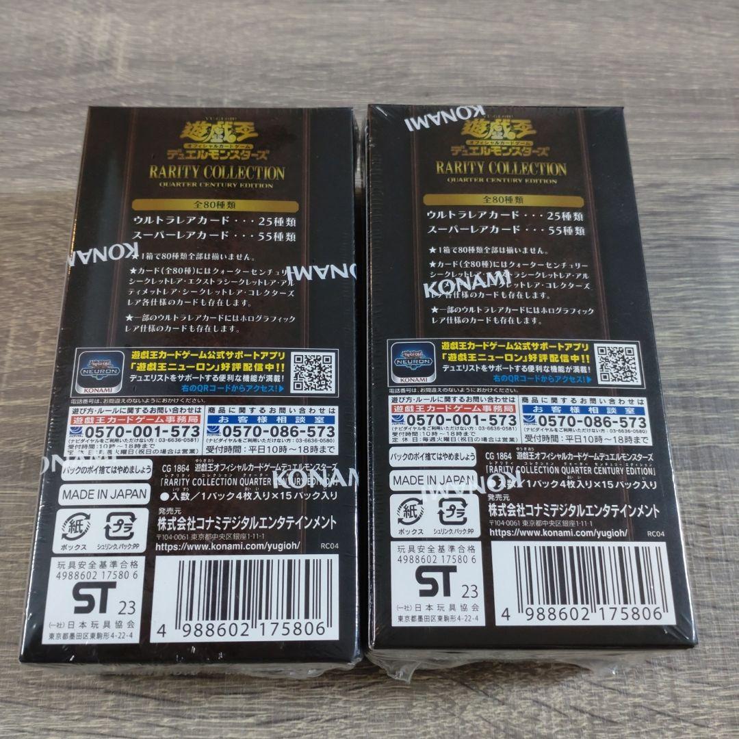 遊戯王　レアコレ　2BOX　シュリンク付❤