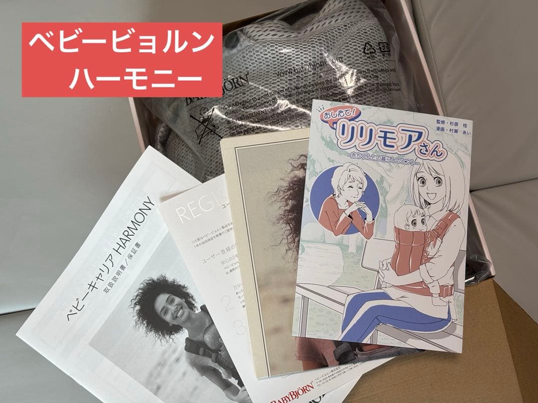 【極美品・最上級モデル】 ベビービョルン ハーモニー air シルバー