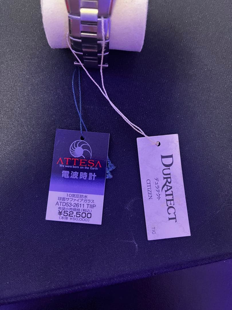 シチズン アテッサ 電波ソーラー エコドライブ 軽量チタン製