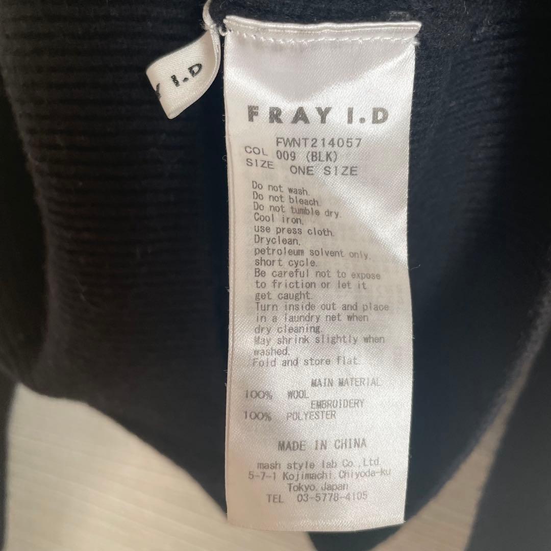 みかりんFRAY I.D 【美品】レーストリムオフショルニット オフショル