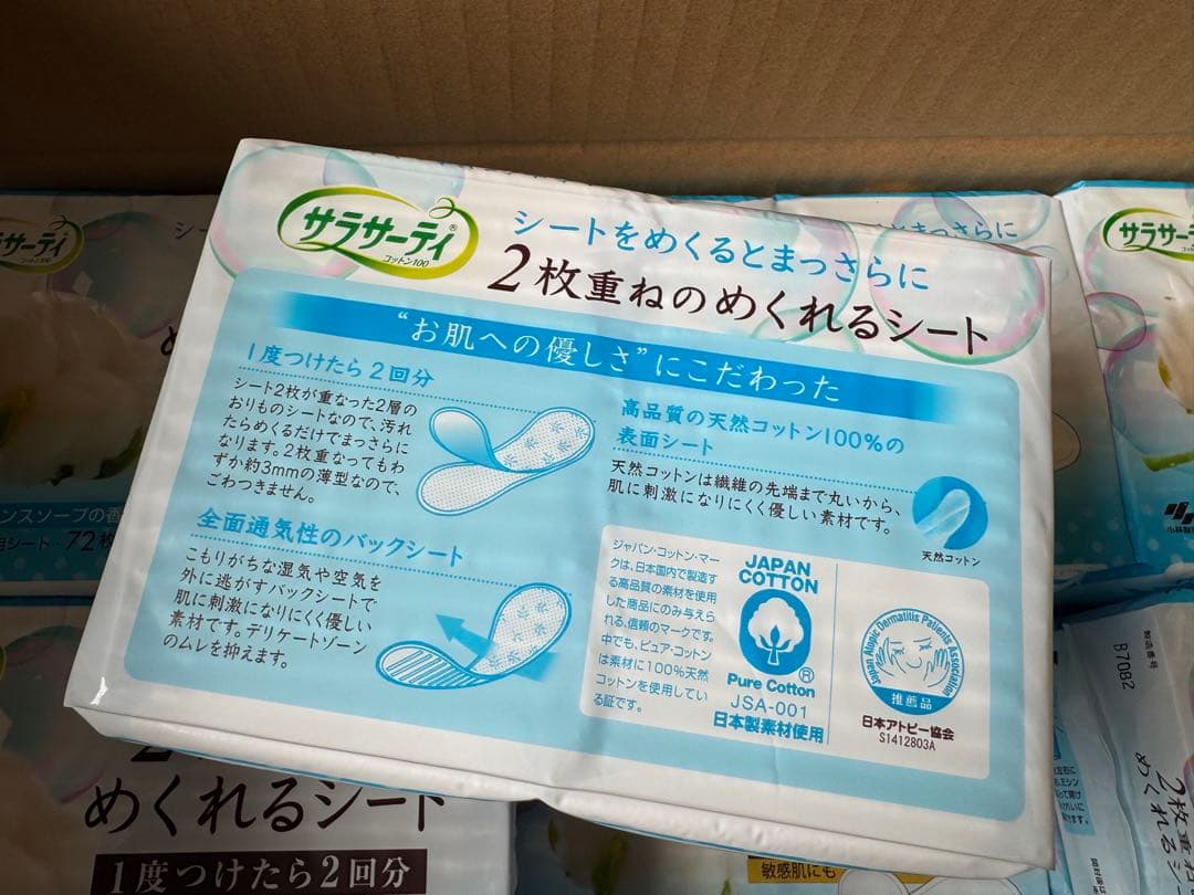 サラサーティ 2枚重ねのめくれるシート 72枚入り 36組セット