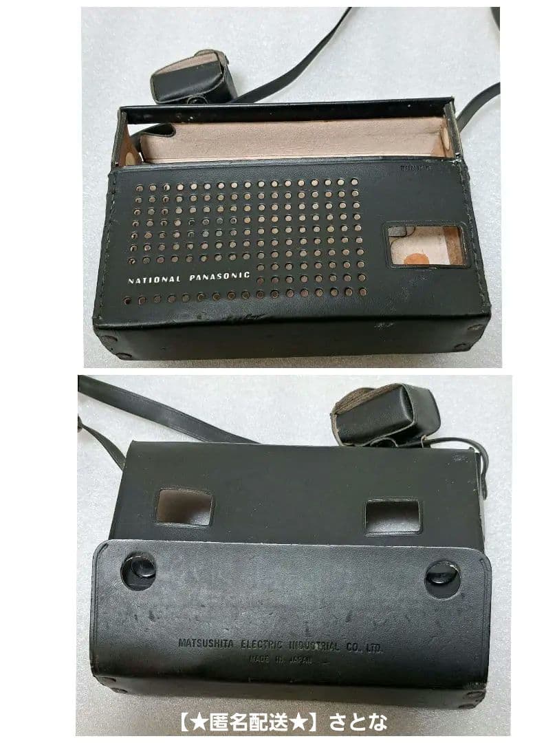 【動作品】R-225 ナショナル パナソニック ラジオ 昭和レトロ 純正カバー