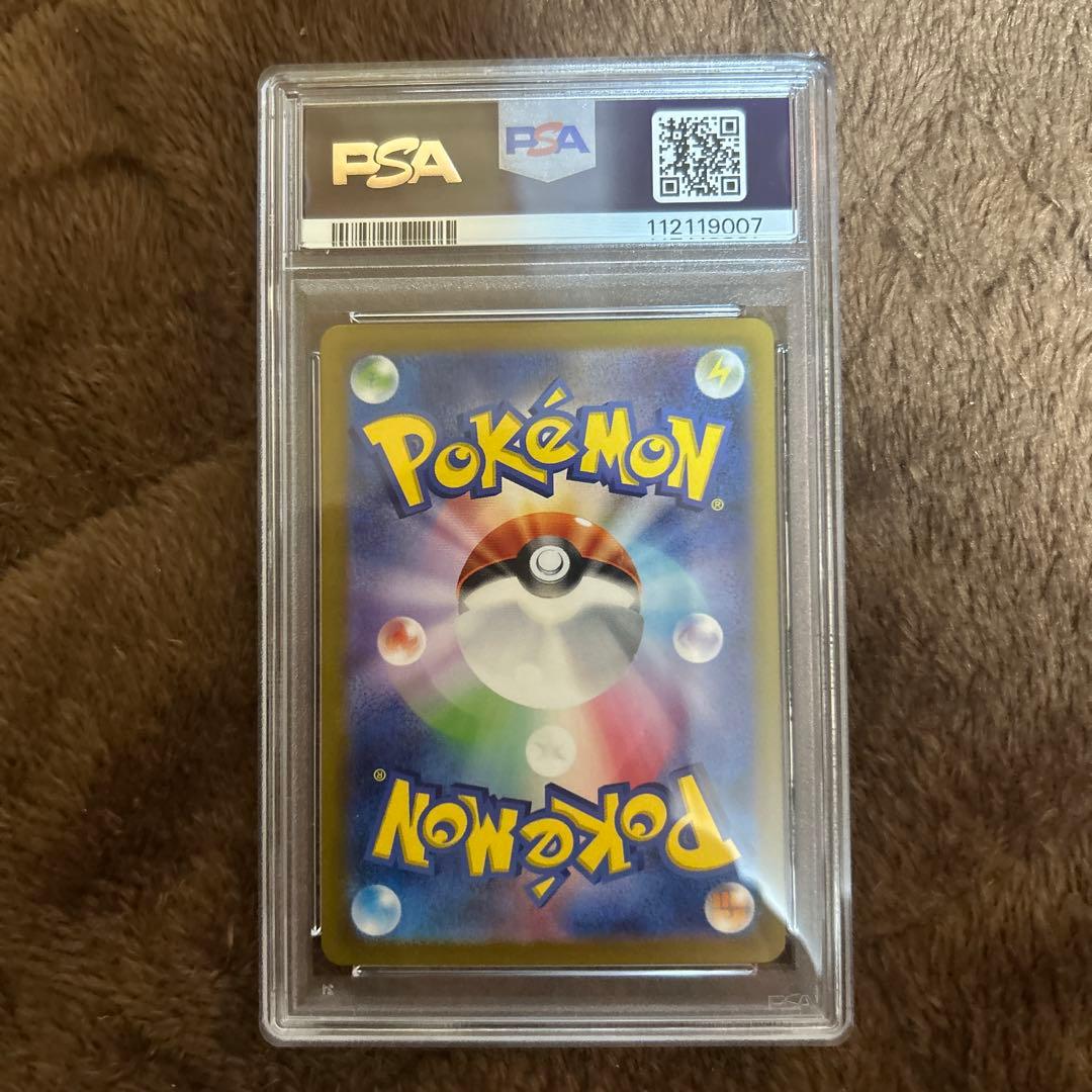 【PSA10】ヤドン AR SV1V バイオレットex 082/078