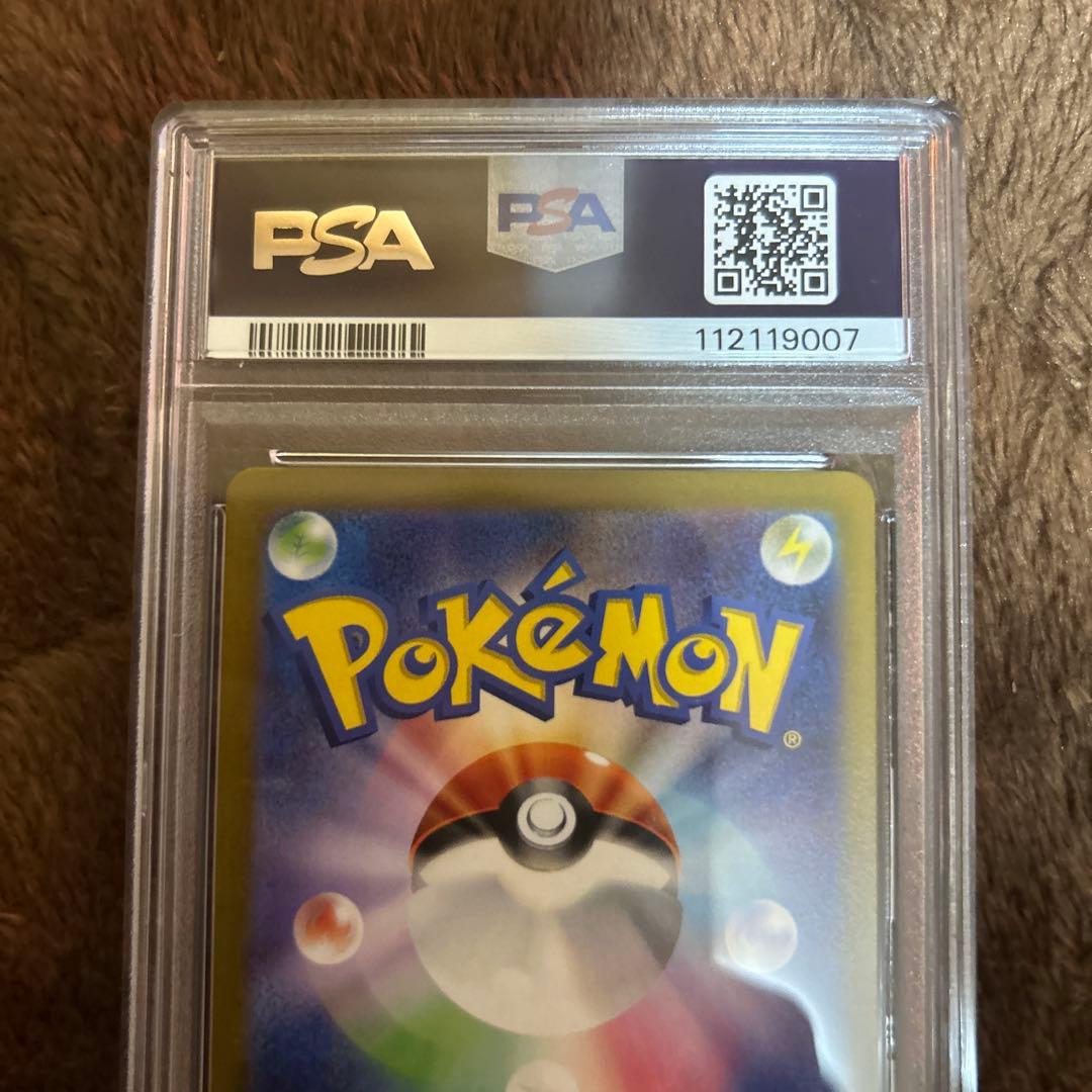 【PSA10】ヤドン AR SV1V バイオレットex 082/078