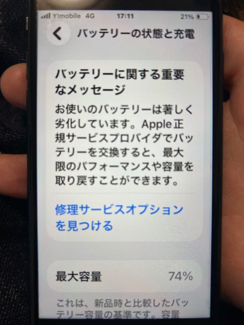 iPhone SE 第2世代　ホワイト 64GB SIMフリー