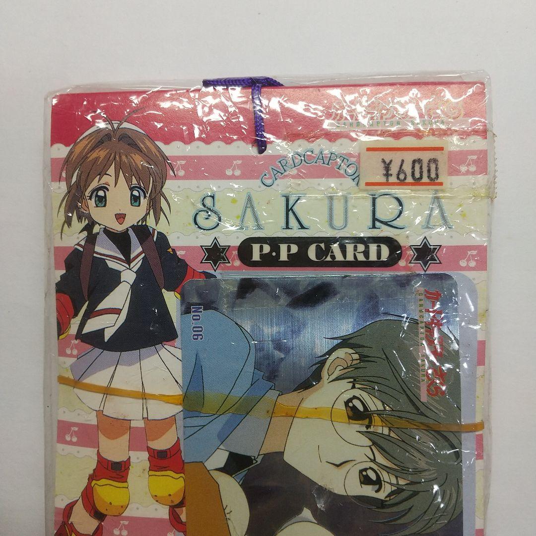 天*手様 カードキャプターさくら カード メルカリ出品