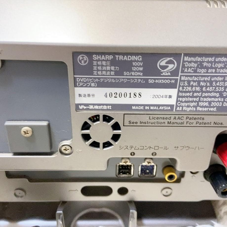 SHARP SD-HX500 1ビットデジタルシアターシステム 2004年製