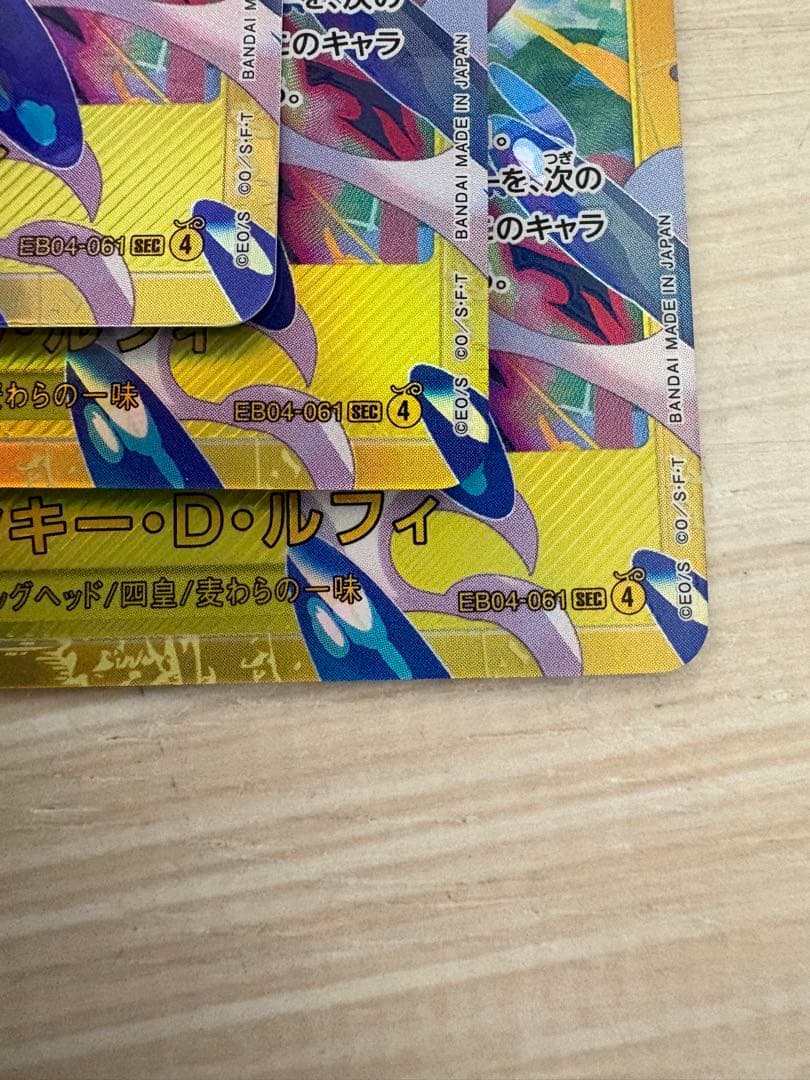 ワンピースカード【モンキー・D・ルフィ】SEC☆エッグヘッドクライシス 【3枚】