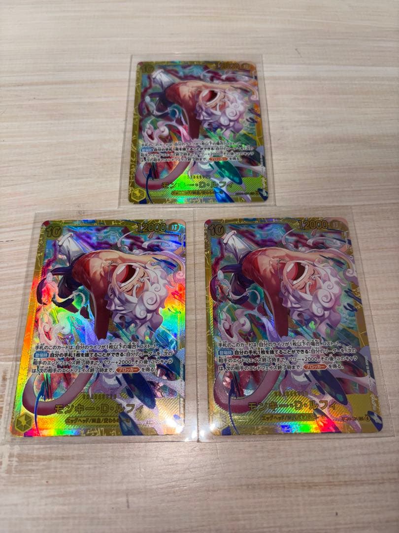 ワンピースカード【モンキー・D・ルフィ】SEC☆エッグヘッドクライシス 【3枚】