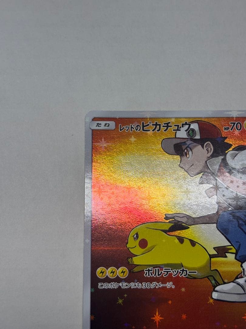 レッドのピカチュウ：ポケモンセンター オープン20周年記念 PROMO