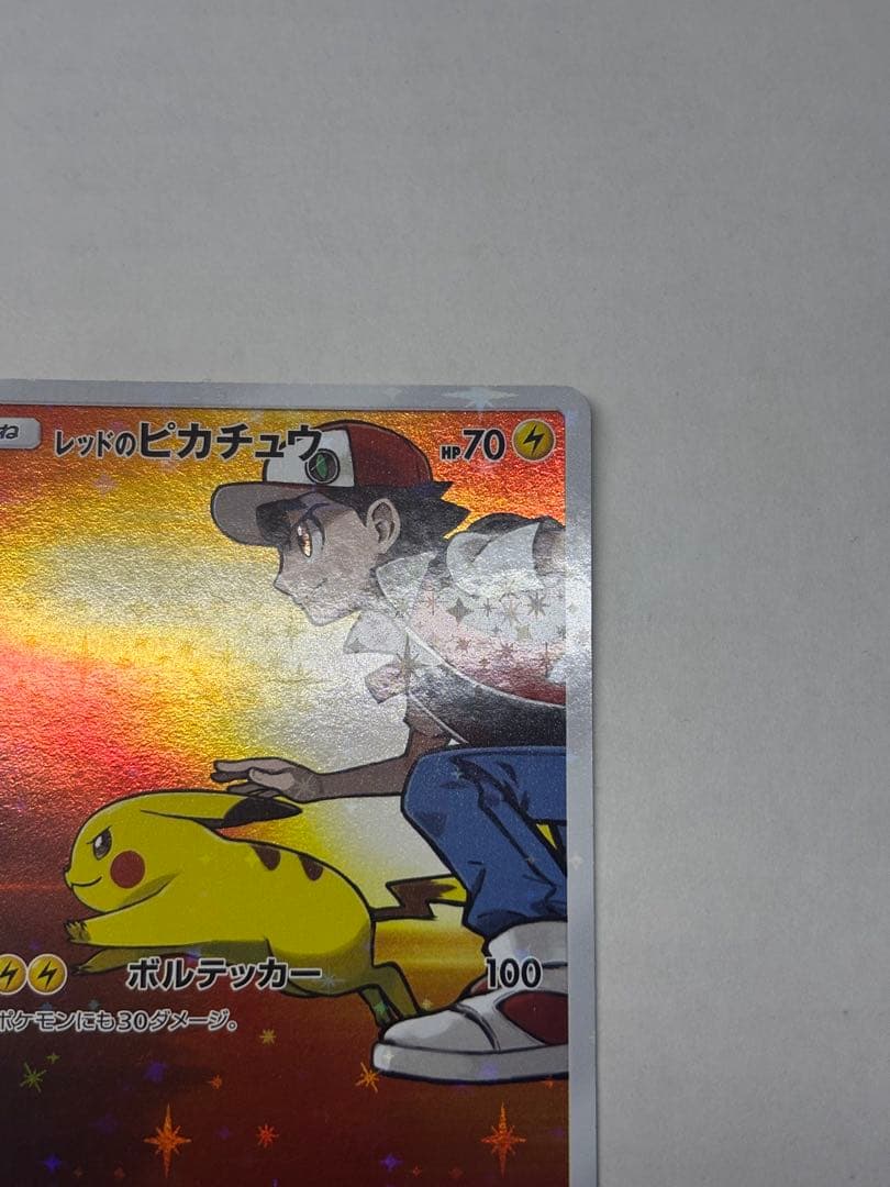 レッドのピカチュウ：ポケモンセンター オープン20周年記念 PROMO