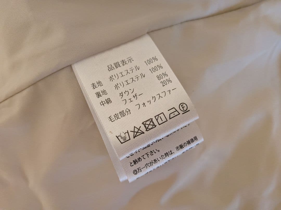 ルイルエブティック　M ロングダウンコート 白