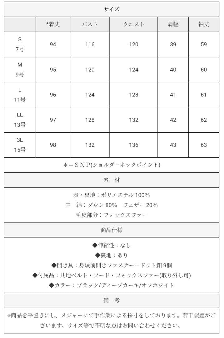 ルイルエブティック　M ロングダウンコート 白