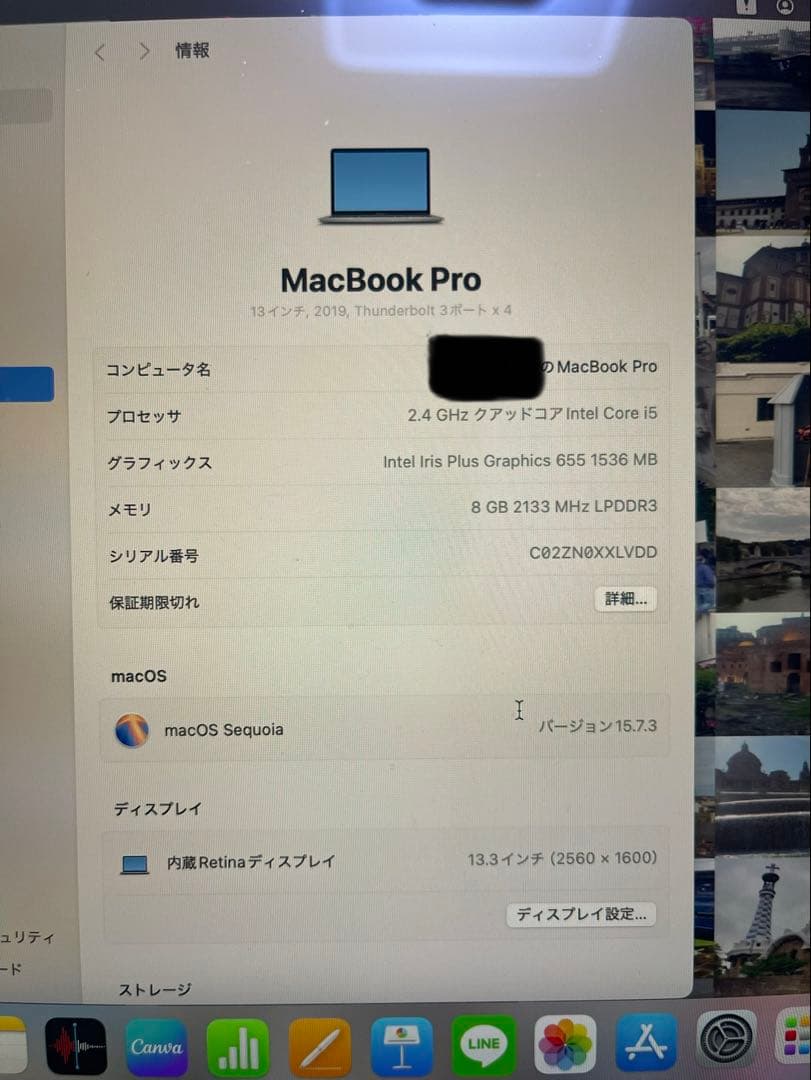 MacBook Pro 13.3インチ 2019