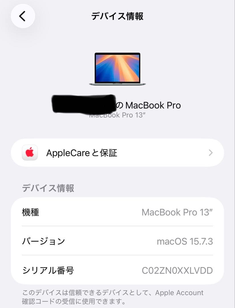 MacBook Pro 13.3インチ 2019