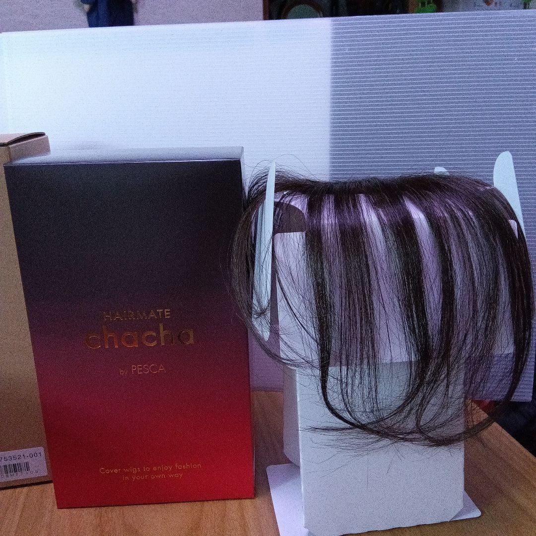 ペスカ　ヘアメイト　チャチャロングタイプ