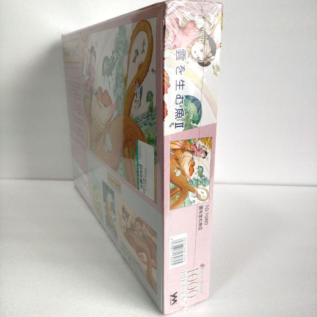 希少 レア ジグソーパズル 雲を生む魚2 II 名倉靖博1000ピース やのまん