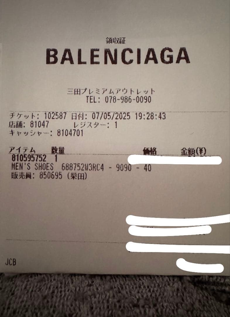 【人気モデル】BALENCIAGA バレンシアガ PARIS スニーカー