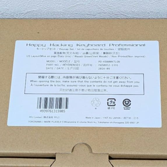 HHKBキーキャップ「山葵」英語配列 無刻印 新品