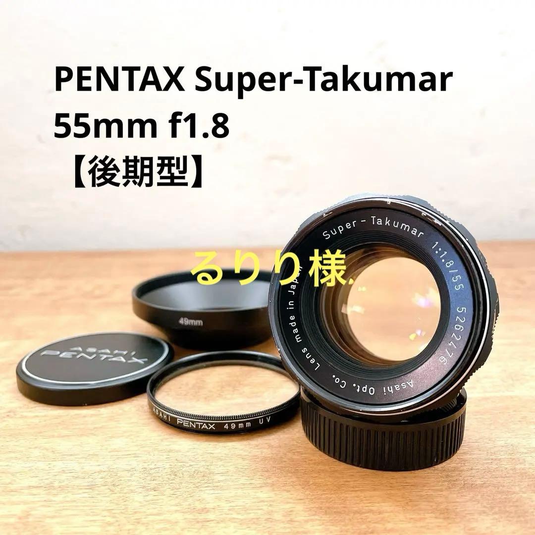 【光学美品】PENTAX Super Takumar 55mm f1.8