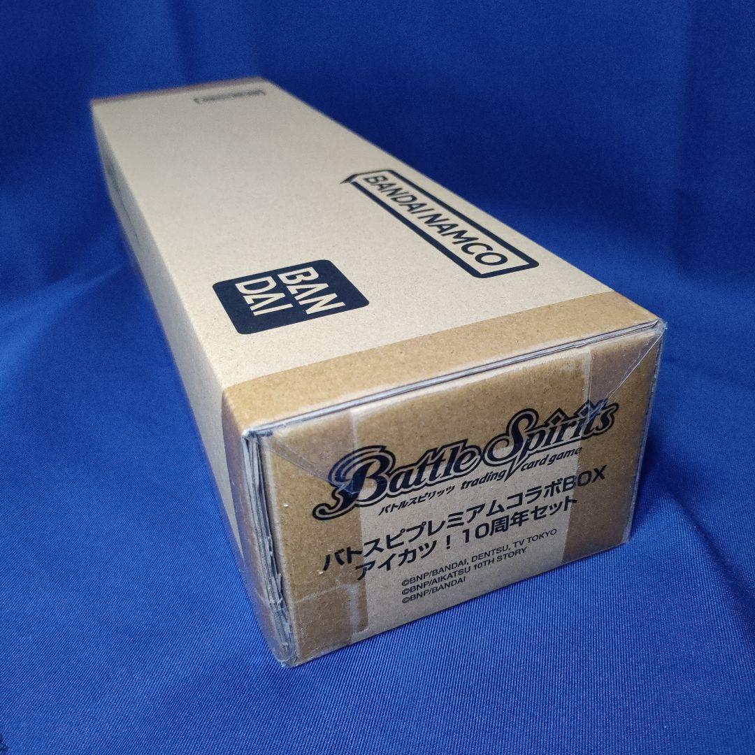 バトスピプレミアムコラボBOX　アイカツ！10周年セット