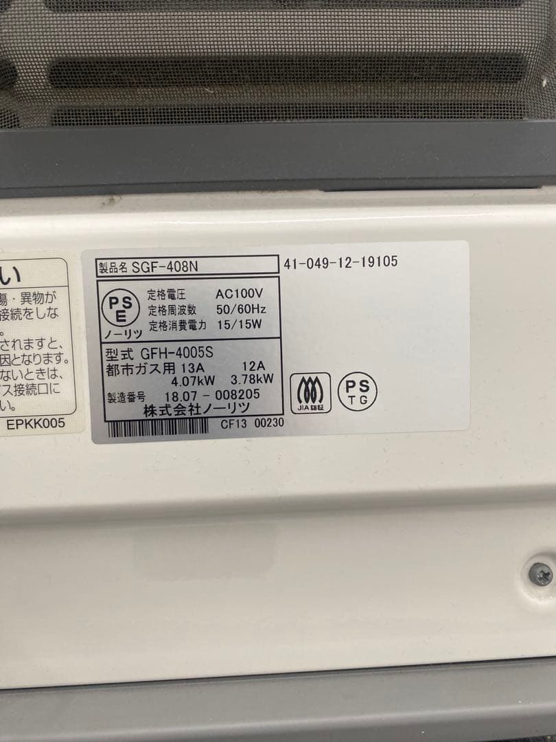 ガスファンヒーター 西部ガスSGF-408N 1500円値下げしました。