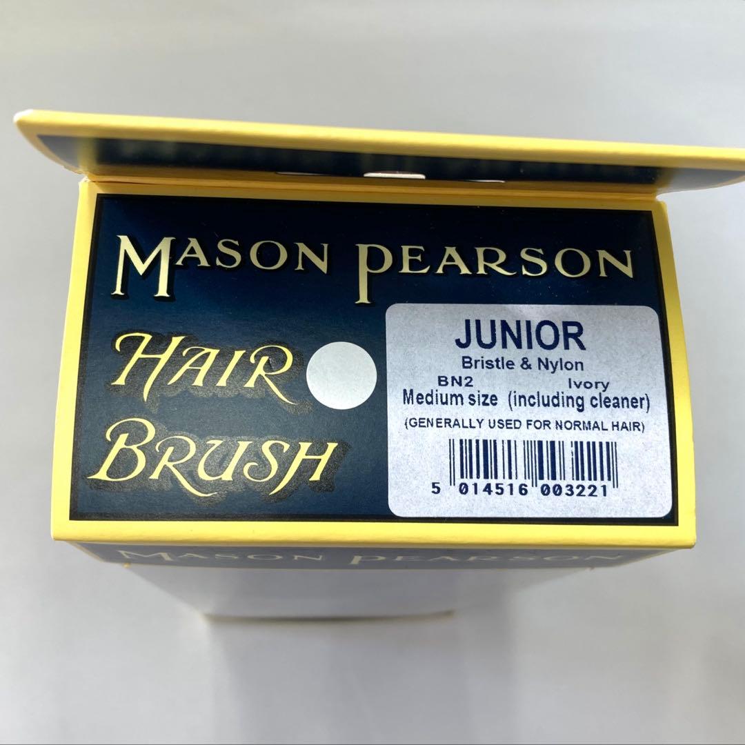 未使用 メイソンピアソン ジュニアミックス ヘアブラシ アイボリー 猪毛ナイロン