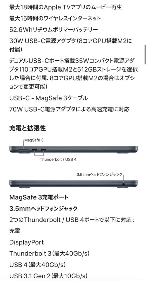 Apple MacBook M2 13.6インチ