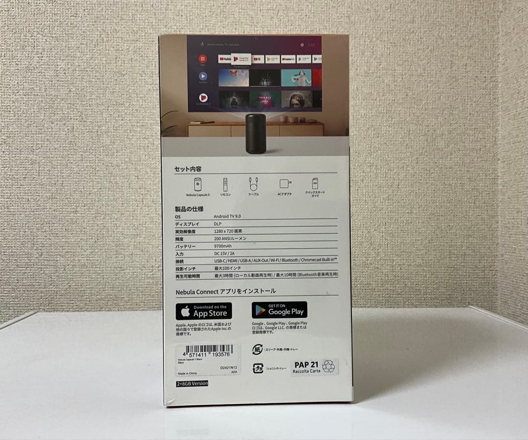 NEBULA Capsule II プロジェクター 本体