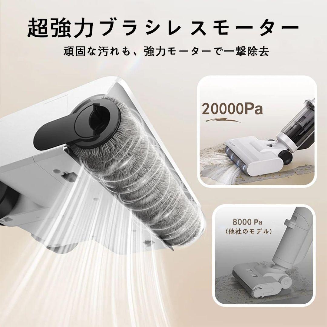 【新品】水拭き掃除機 乾湿両用 3in1 自走式コードレスクリーナー 軽量