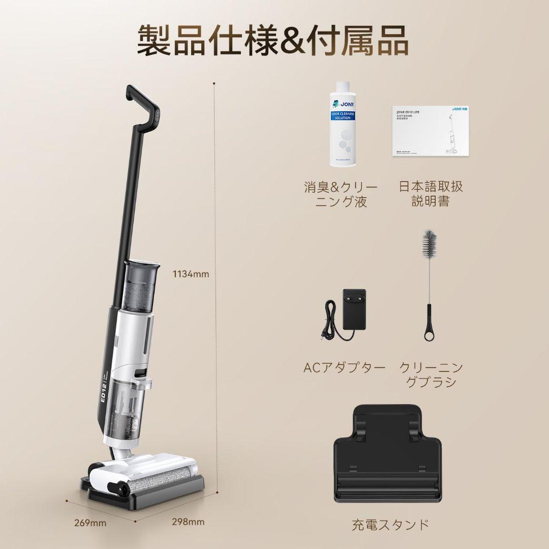 【新品】水拭き掃除機 乾湿両用 3in1 自走式コードレスクリーナー 軽量