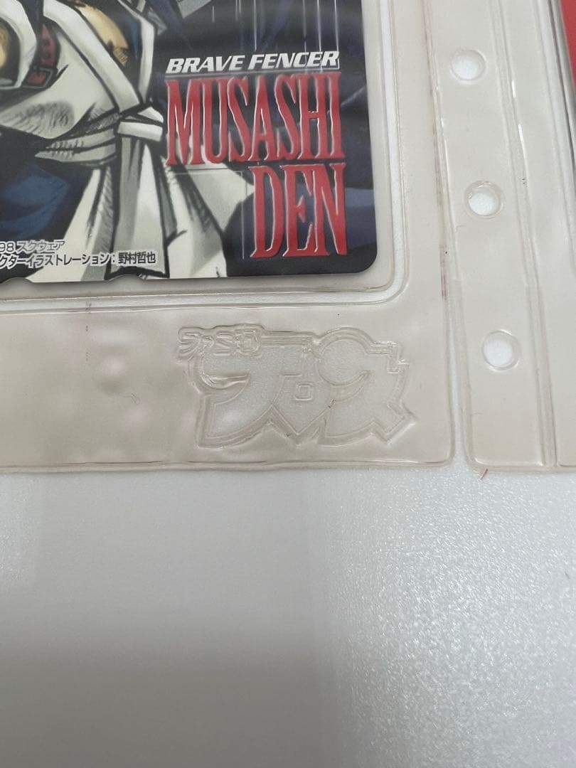 当選品 希少 武蔵伝 カードセット 発送案内書付 ファミ通ブロス 非売品 当時物