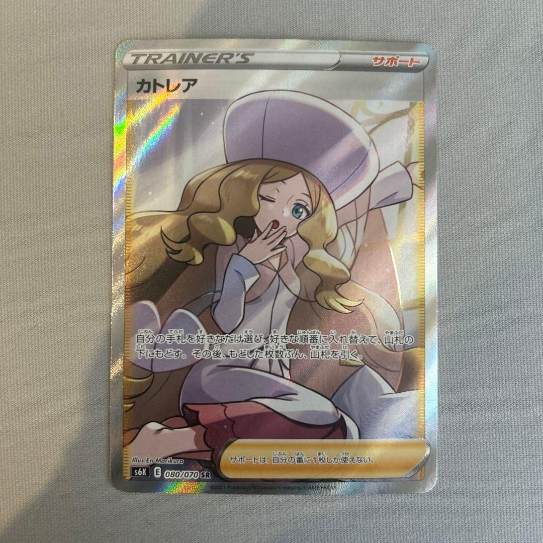 ポケモンカード　カトレア　sr