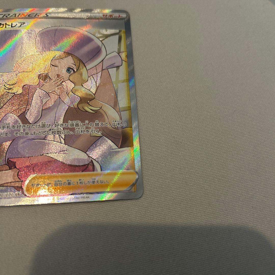 ポケモンカード　カトレア　sr