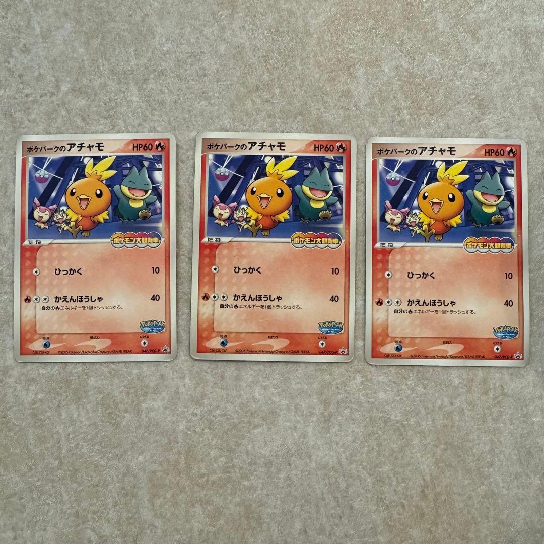 ポケパーク　ポケカまとめ　プロモ　13枚