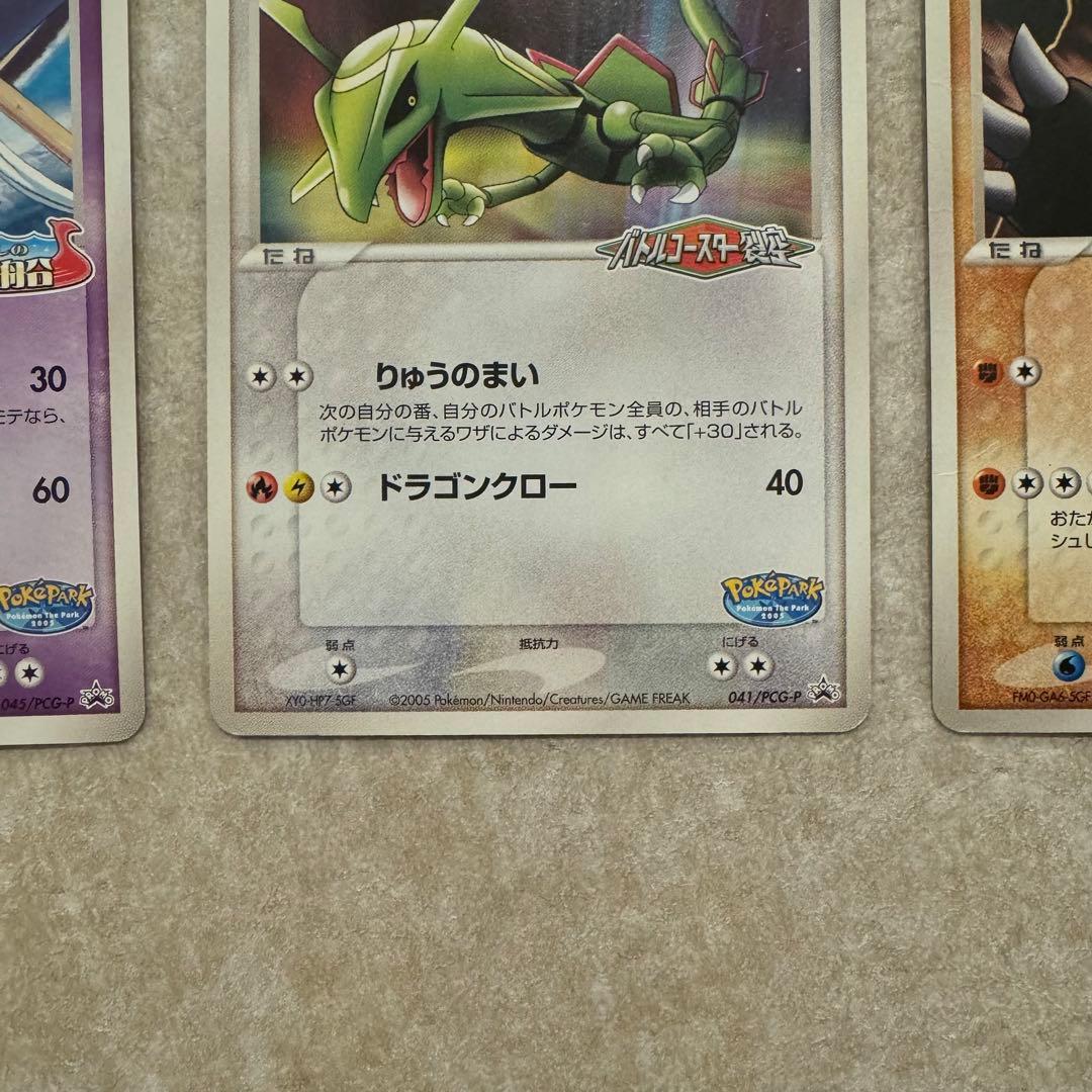 ポケパーク　ポケカまとめ　プロモ　13枚