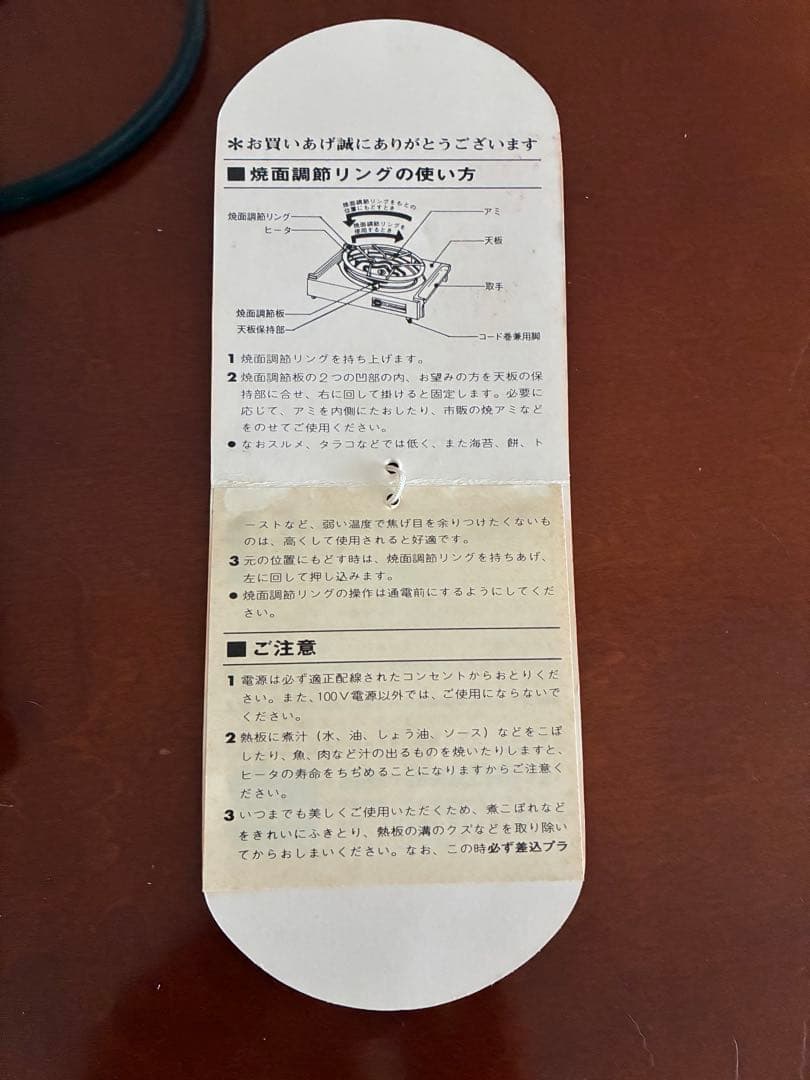 シャープ　電気コンロ　レア　KH-624