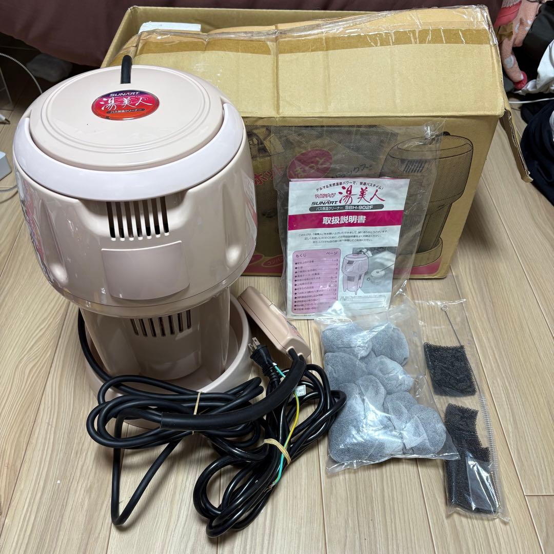 バス保温クリーナー 湯美人【SBH-902F】