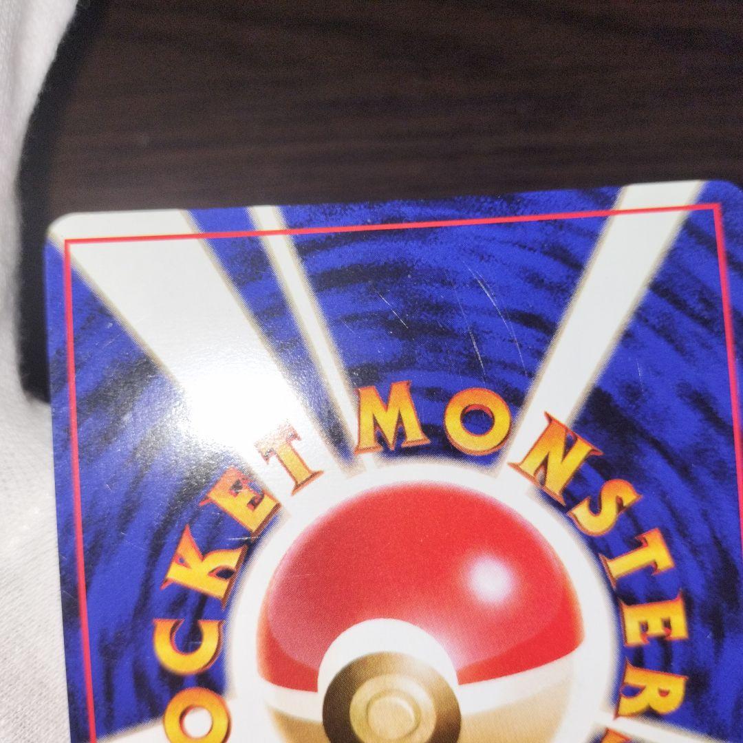 ポケモンカード 旧裏 フシギバナ