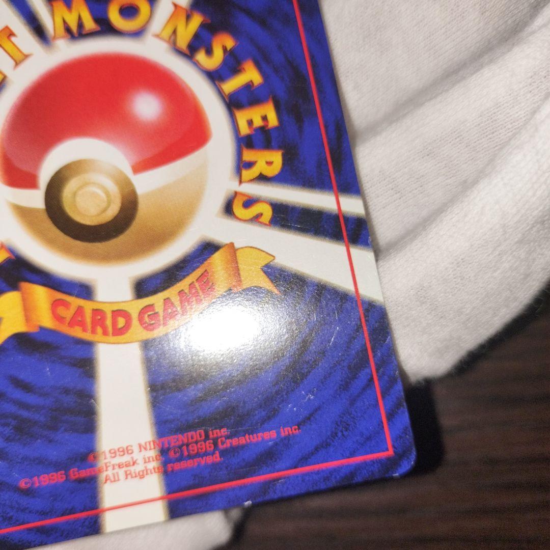 ポケモンカード 旧裏 フシギバナ